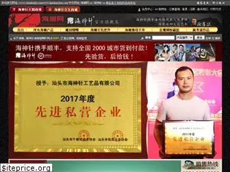 chinahailiu.com
