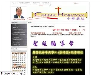 chinahorizon.org