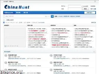 chinahost.org