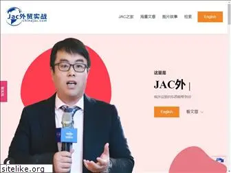 chinajac.com