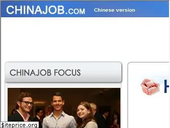 chinajob.com