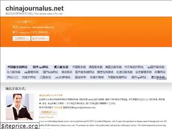 chinajournalus.net