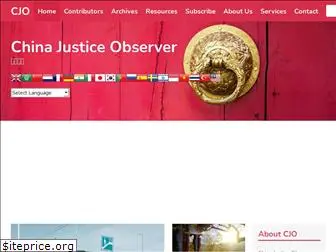 chinajusticeobserver.com