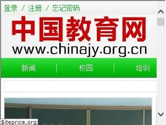 chinajy.org.cn