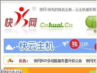 chinakuai.com