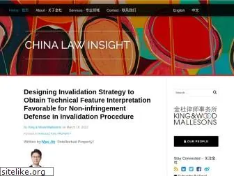 chinalawinsight.com