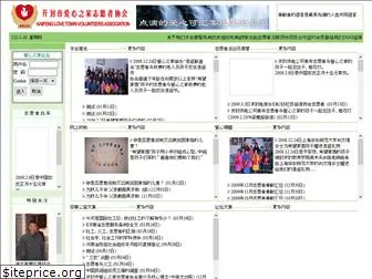 chinalovetown.com