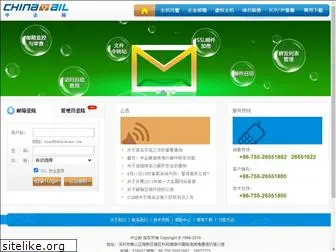 chinamail.com.cn