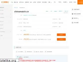 chinamatch.cn