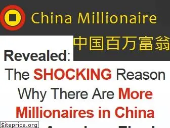 chinamillionaire.net
