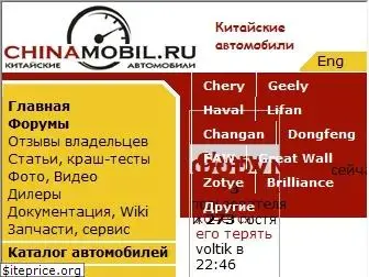 chinamobil.ru