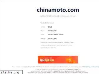 chinamoto.com