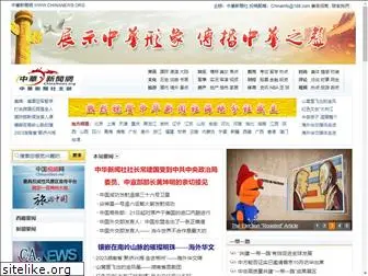 chinanews.hk