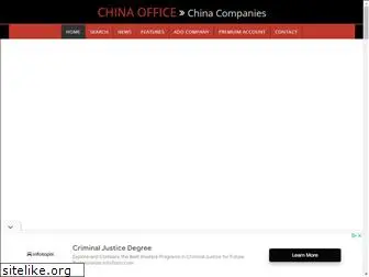 chinaoffice.info