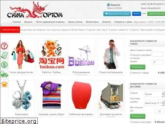 chinaoptom.com