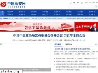 chinapeace.gov.cn