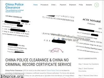 chinapoliceclearance.com