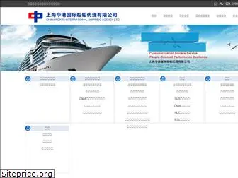 chinaports-agency.com