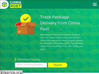 chinapost.delivery