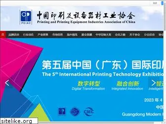 chinaprint.org.cn