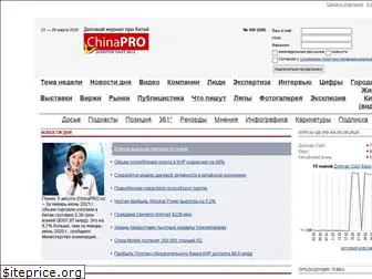 chinapro.ru