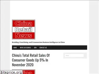 chinaretailnews.com