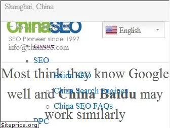 chinaseo.com