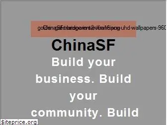 chinasf.org