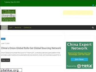chinasourcingnews.com