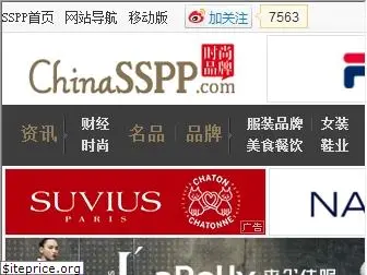 chinasspp.com