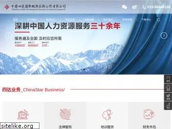 chinastar1.com