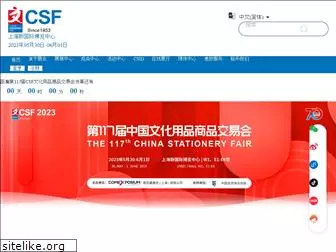 chinastationeryfair.com