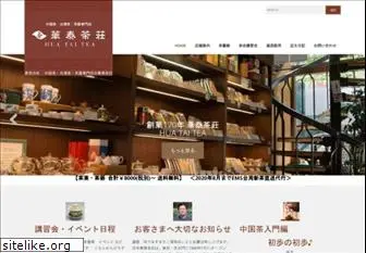 chinatea.co.jp