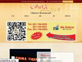 chinatiger1688.com