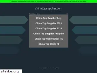 chinatopsupplier.com