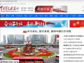 chinatradenews.com.cn