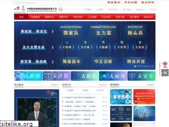 chinaunicom.com.cn