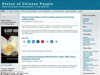 chinaview.wordpress.com