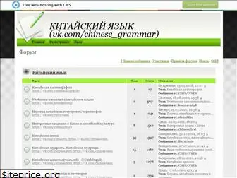 chinavsem.ucoz.ru