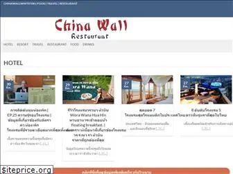 chinawallwhitefish.com