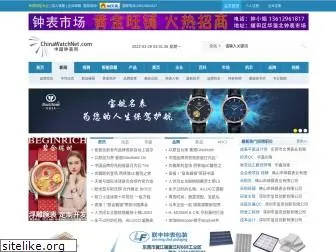 chinawatchnet.com