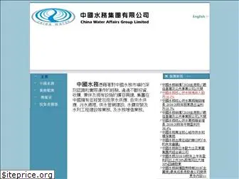 chinawatergroup.com