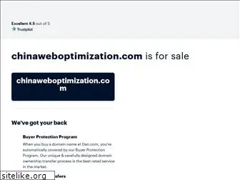 chinaweboptimization.com