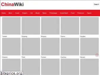 chinawiki.net