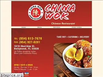 chinawok1618.com