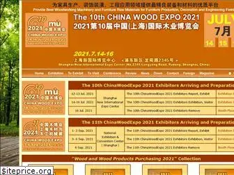 chinawoodexpo.com