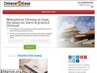 chinese-at-ease.com