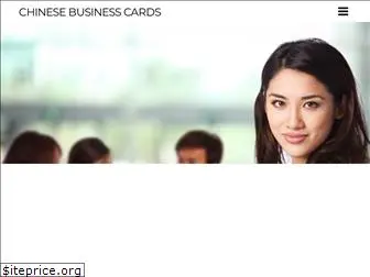 chinese-business-cards.com