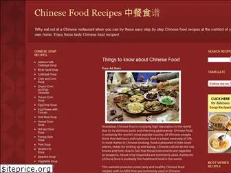 chinese-foodrecipes.net