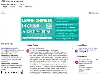 chinese-forums.com